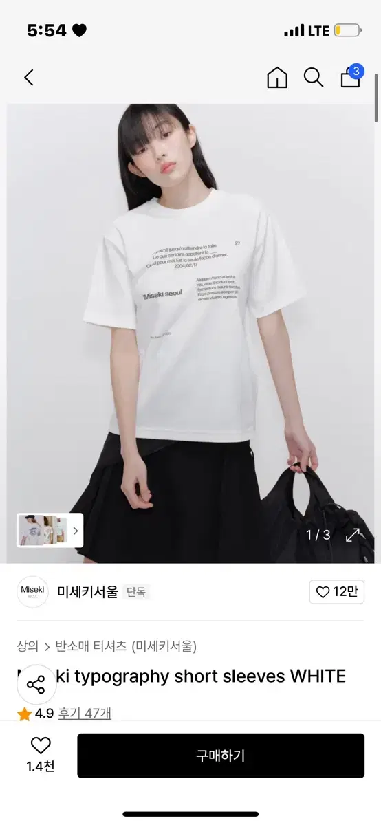 【Miseki SEOUL】25ss Miseki typography short sleeves 미세키서울 로고 숏슬리브